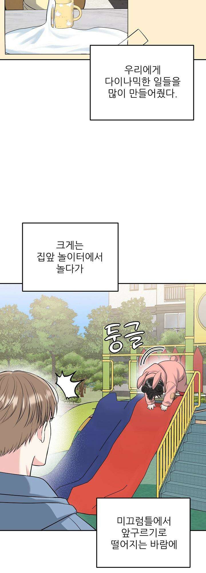 호랑이 굴 외전 12화 2