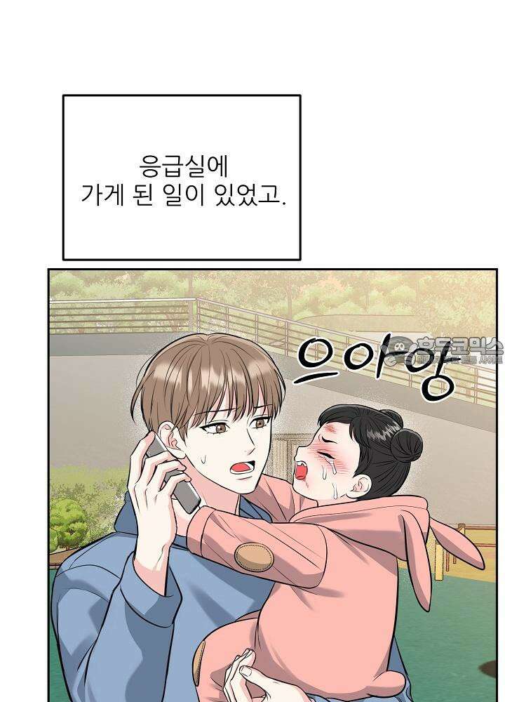 호랑이 굴 외전 12화 3