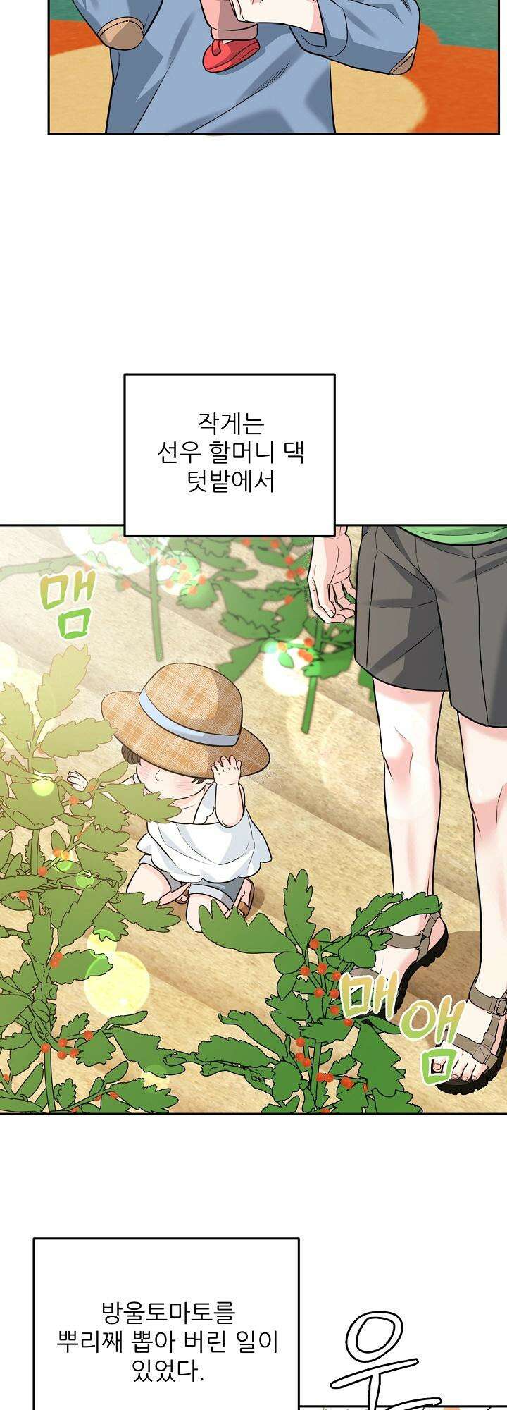 호랑이 굴 외전 12화 4