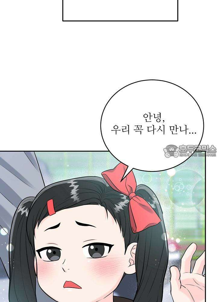 호랑이 굴 외전 12화 6