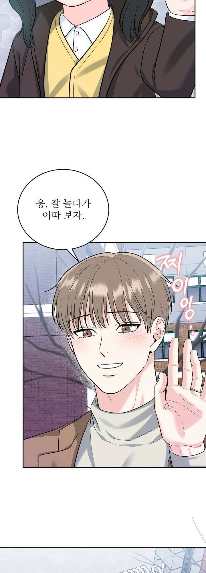 호랑이 굴 외전 12화 7
