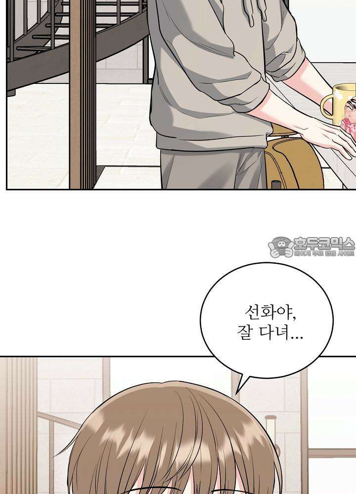 호랑이 굴 외전 12화 9