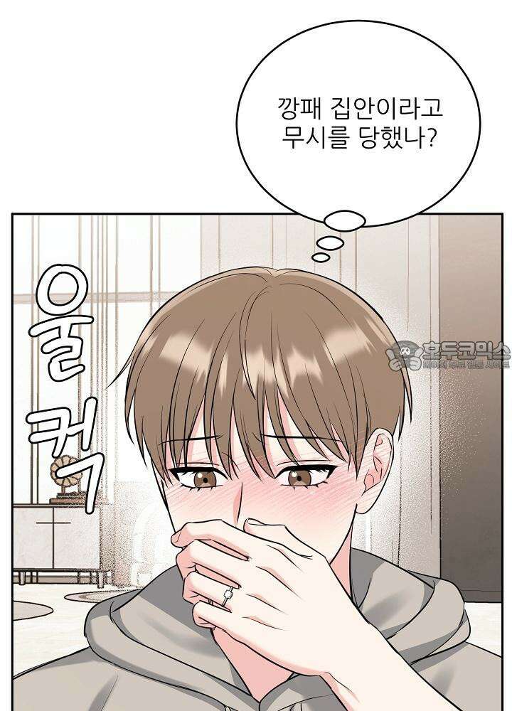 호랑이 굴 외전 12화 12