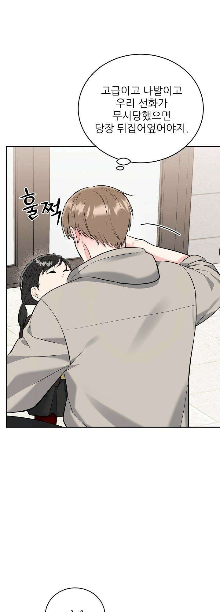 호랑이 굴 외전 12화 14