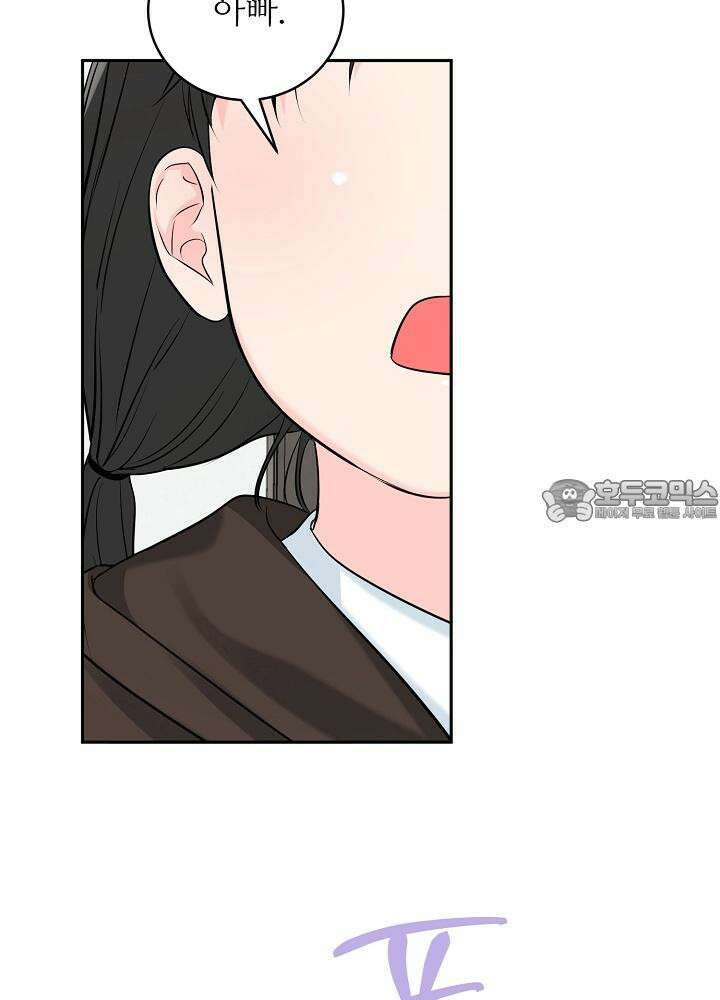 호랑이 굴 외전 12화 15