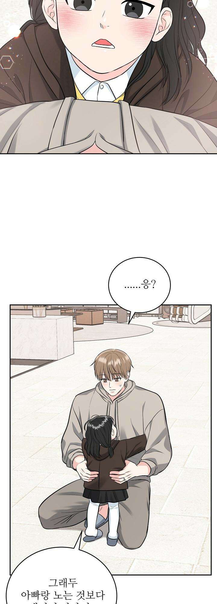 호랑이 굴 외전 12화 17