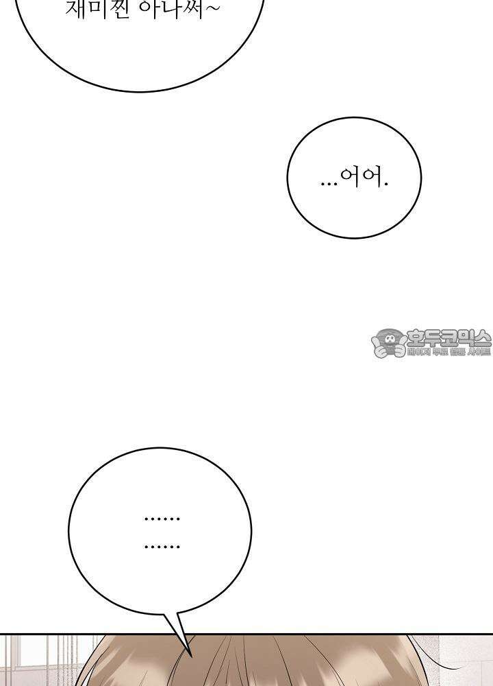 호랑이 굴 외전 12화 18
