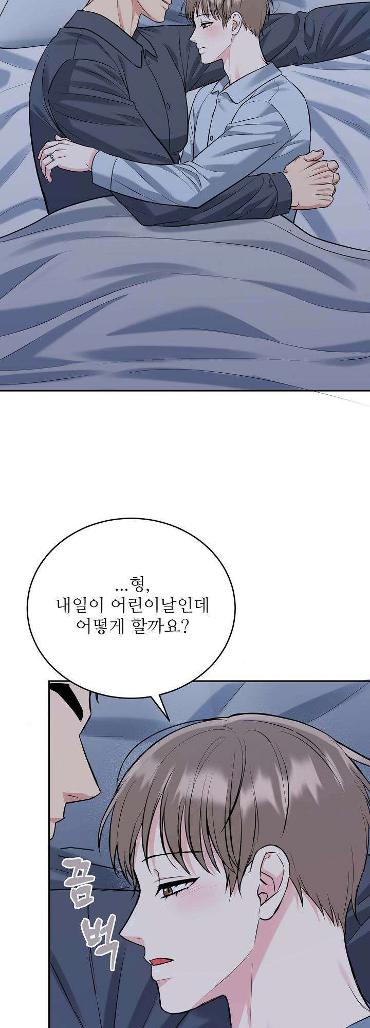 호랑이 굴 외전 12화 23