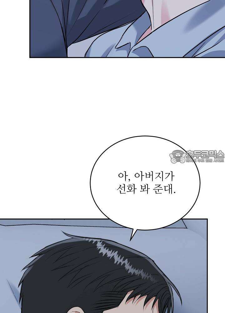 호랑이 굴 외전 12화 24