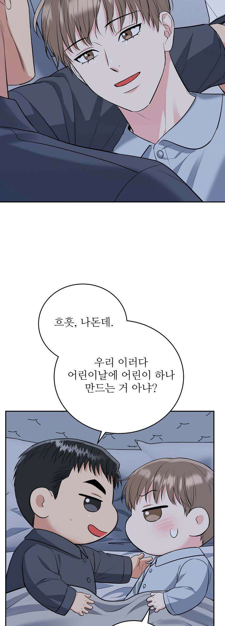 호랑이 굴 외전 12화 26