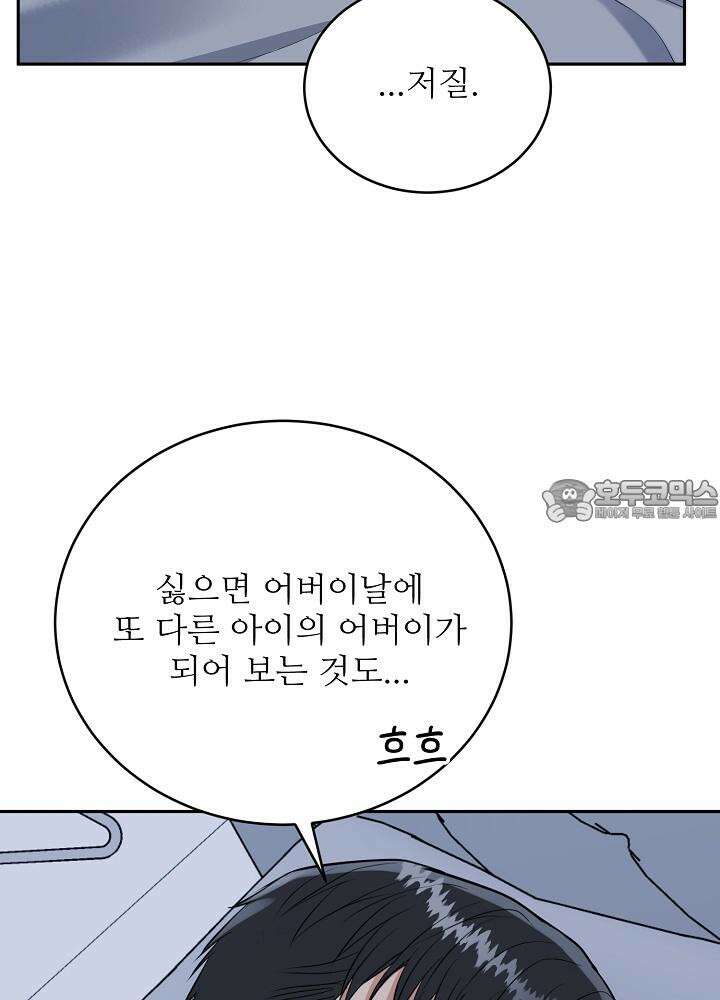 호랑이 굴 외전 12화 27
