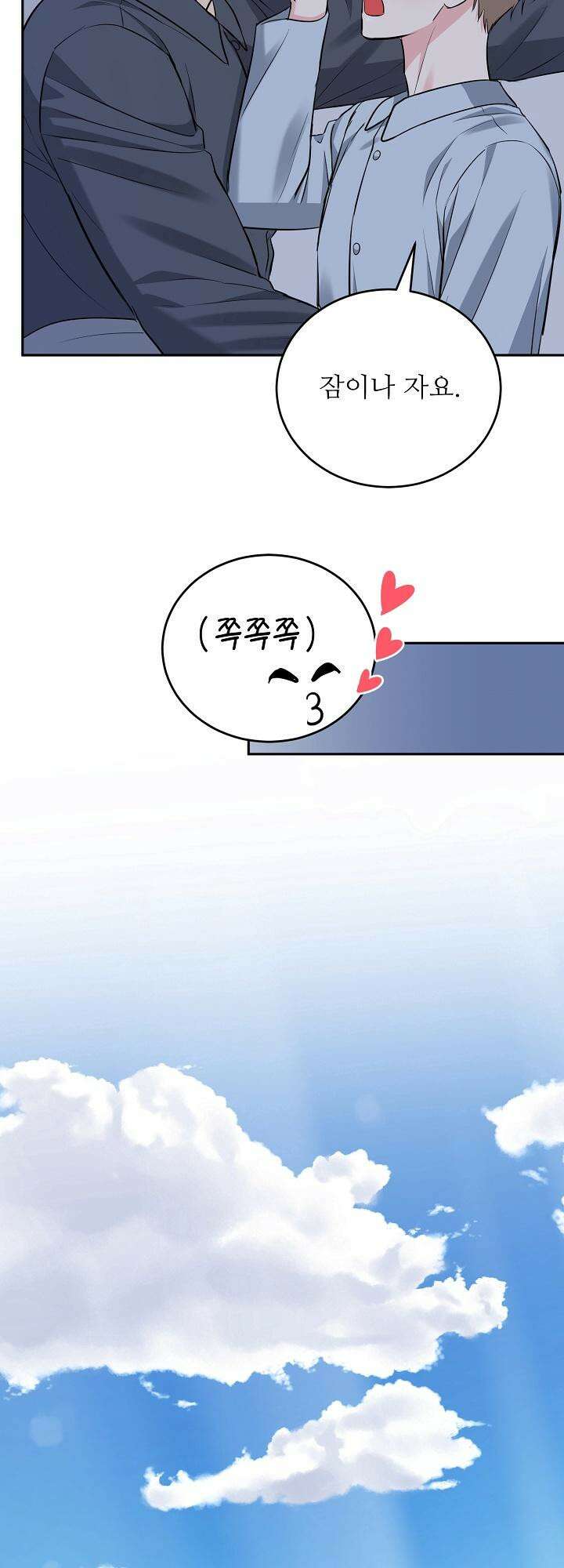 호랑이 굴 외전 12화 29