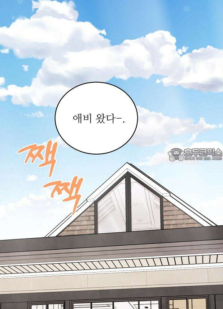 호랑이 굴 외전 12화 30