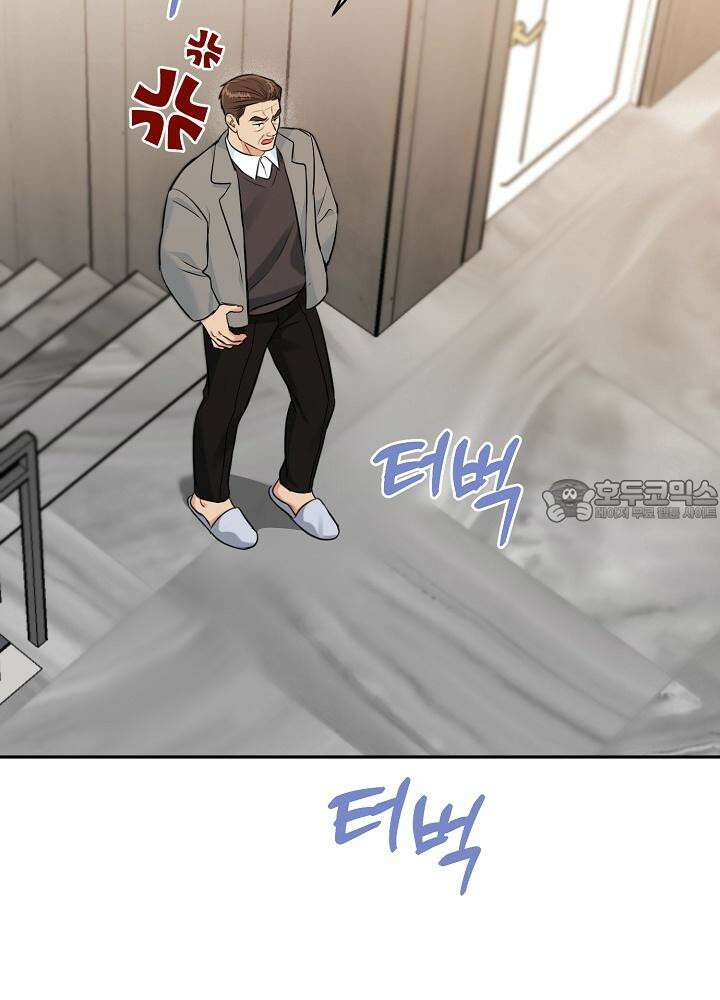 호랑이 굴 외전 12화 33