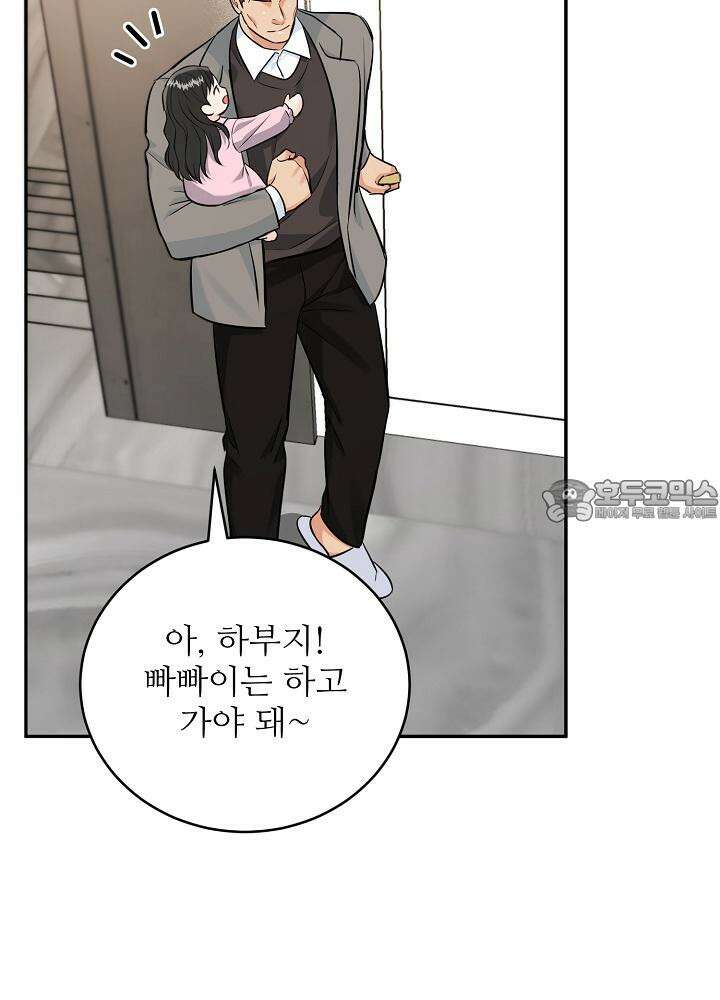 호랑이 굴 외전 12화 39