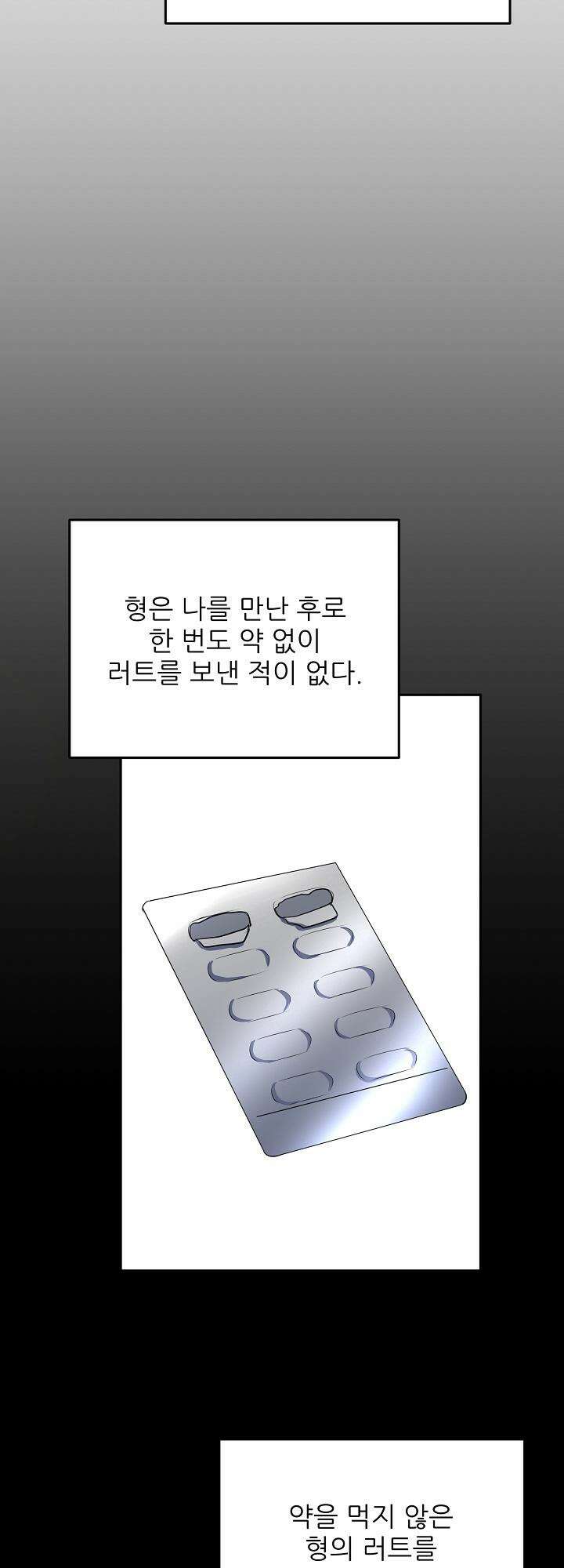 호랑이 굴 외전 12화 44