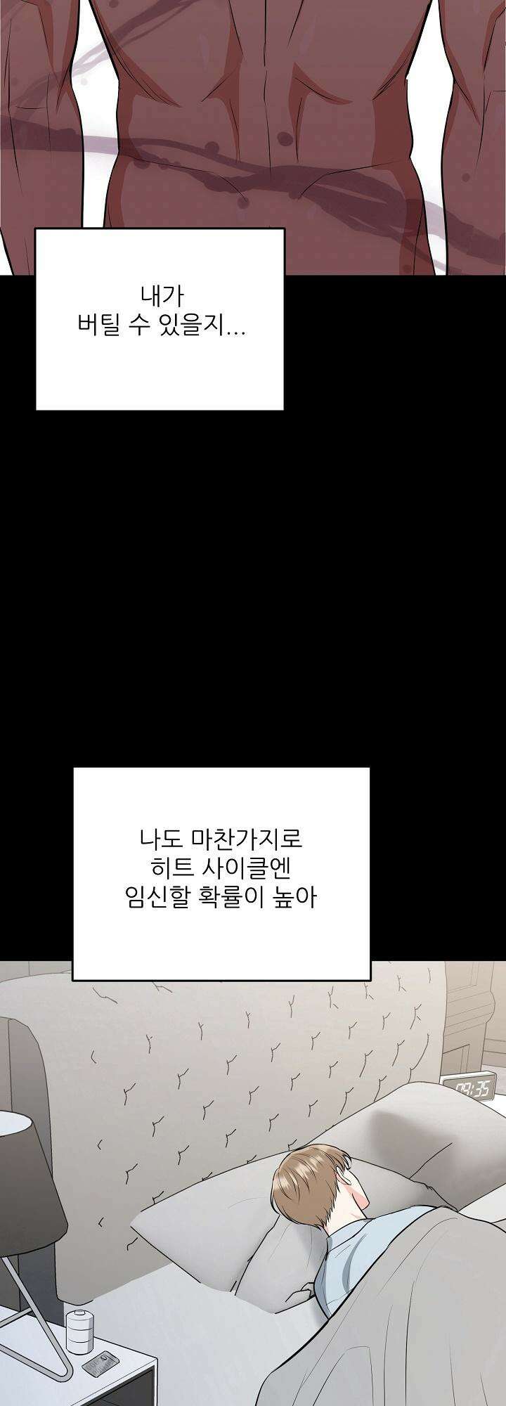 호랑이 굴 외전 12화 46