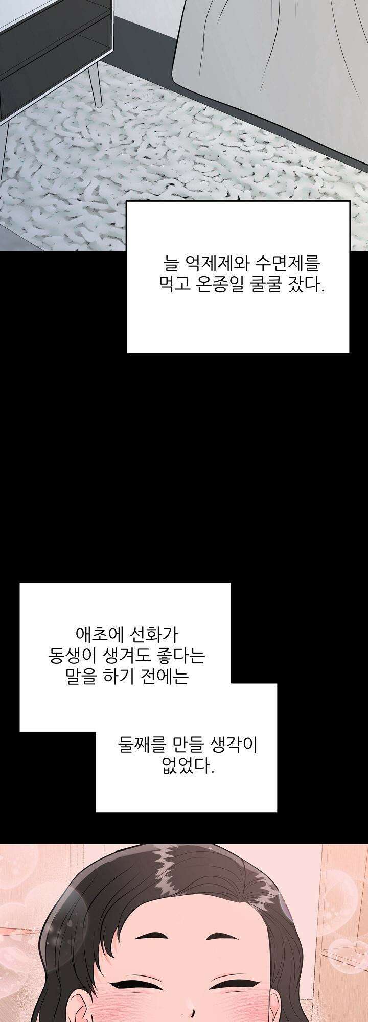 호랑이 굴 외전 12화 47