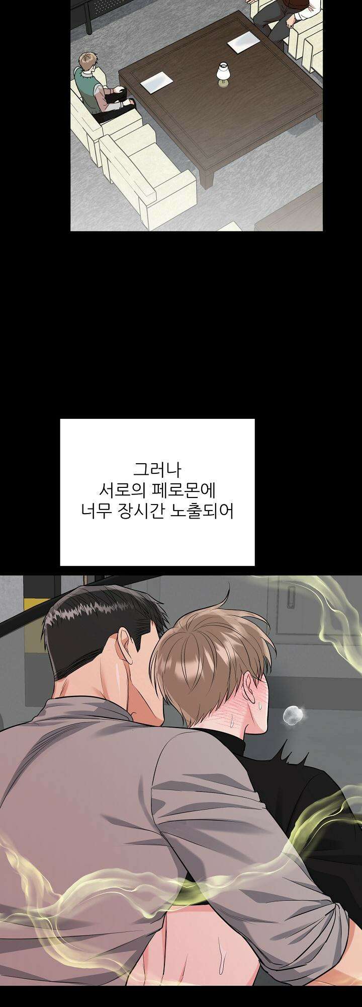 호랑이 굴 외전 12화 49