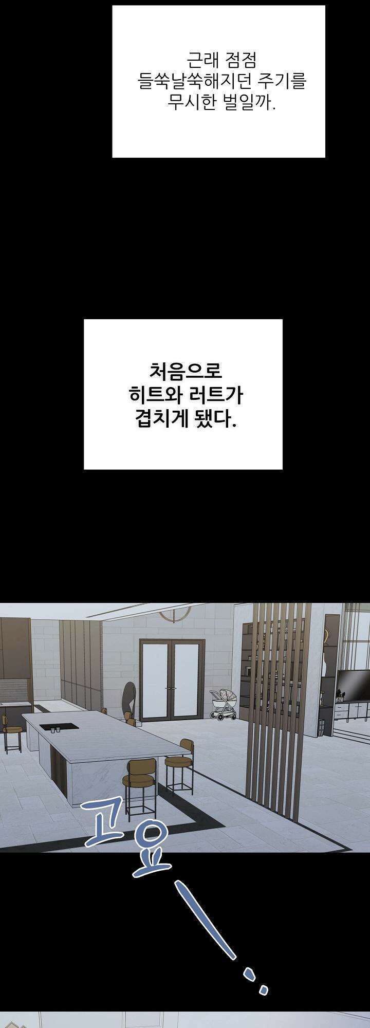 호랑이 굴 외전 12화 50