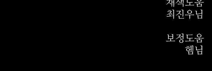 호랑이 굴 외전 12화 55