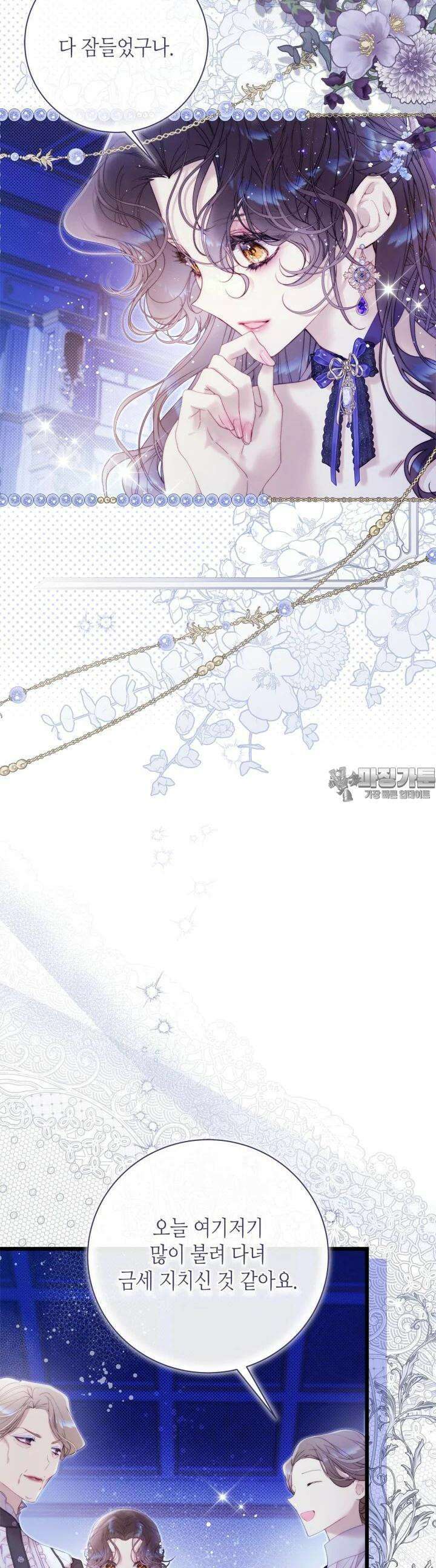 베아트리체 143화 5