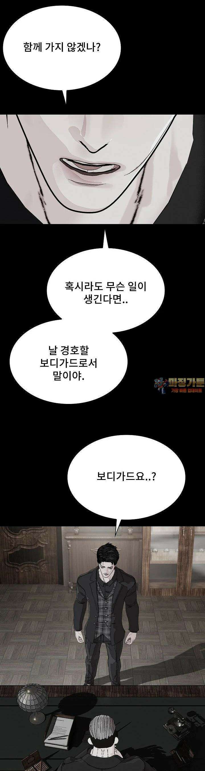 솔다토 SOLDATO [19세 완전판] 99화 1