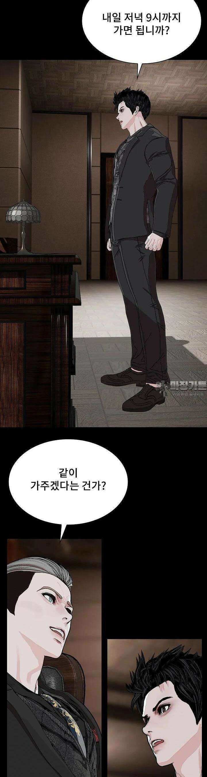솔다토 SOLDATO [19세 완전판] 99화 5