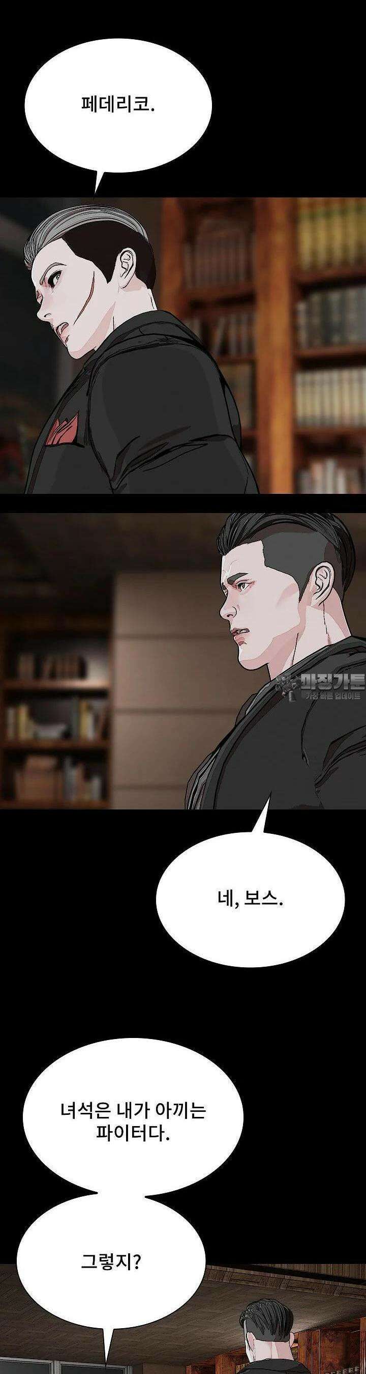 솔다토 SOLDATO [19세 완전판] 99화 10