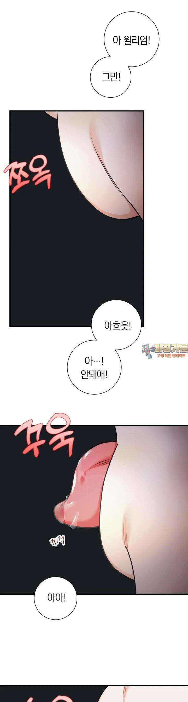 부모님을 죽인 원수와 결혼했습니다 47화 1