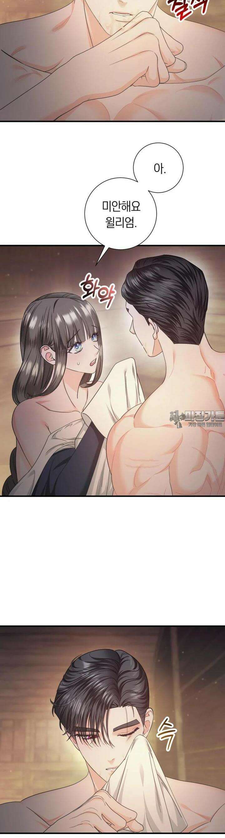 부모님을 죽인 원수와 결혼했습니다 47화 6
