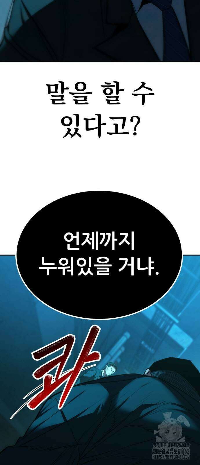 파티에서 추방된 영웅이 너무 뛰어남 21화 2