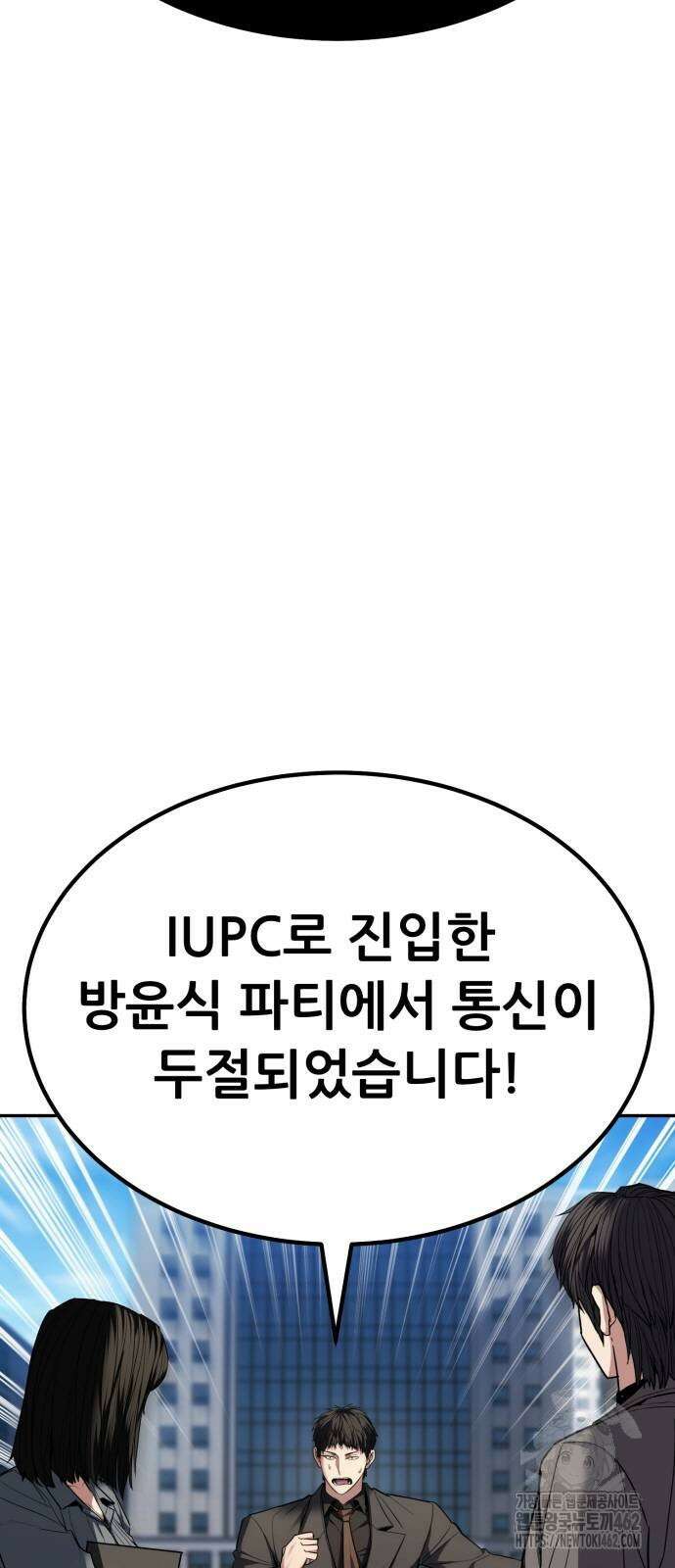 파티에서 추방된 영웅이 너무 뛰어남 21화 6
