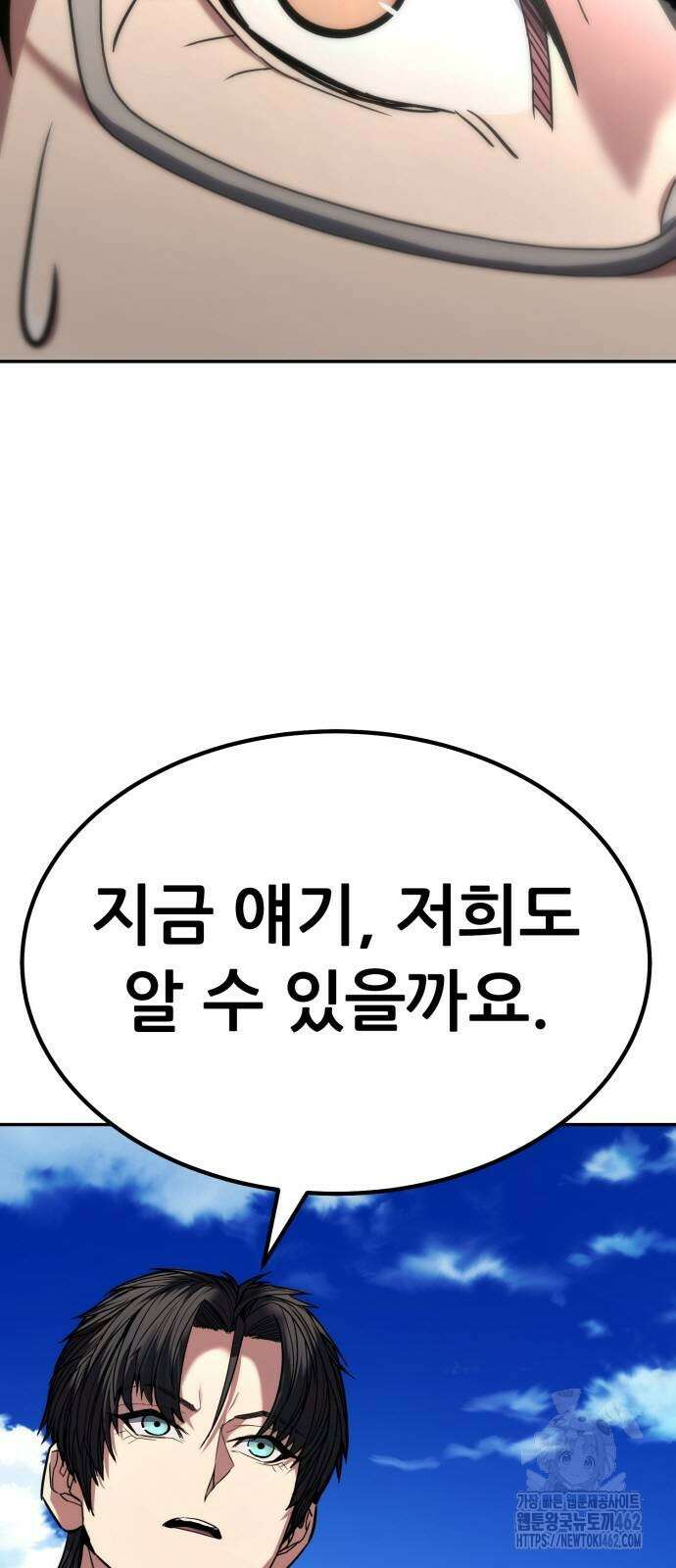 파티에서 추방된 영웅이 너무 뛰어남 21화 8