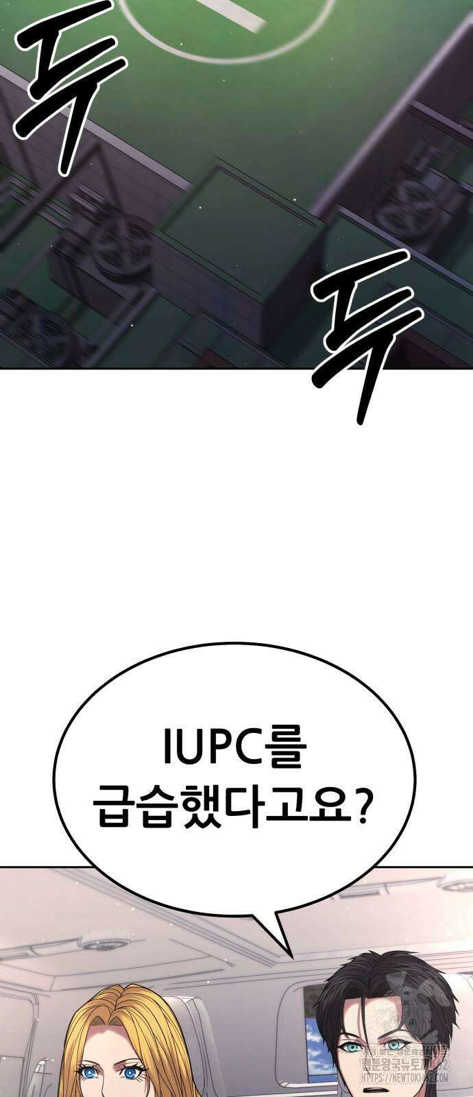 파티에서 추방된 영웅이 너무 뛰어남 21화 14