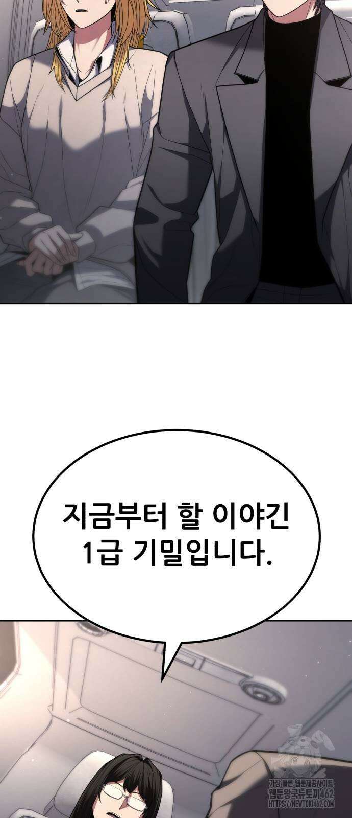 파티에서 추방된 영웅이 너무 뛰어남 21화 15