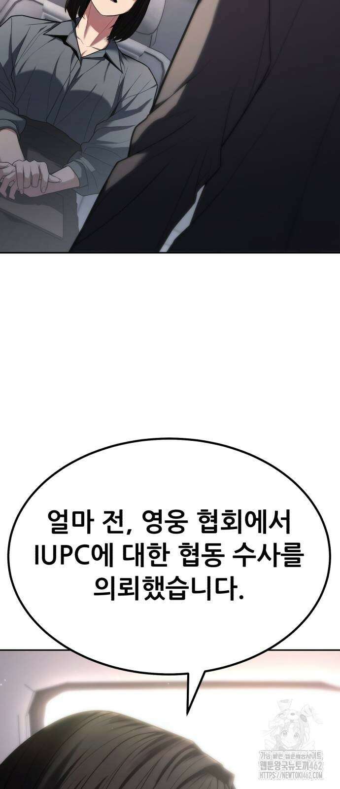 파티에서 추방된 영웅이 너무 뛰어남 21화 16