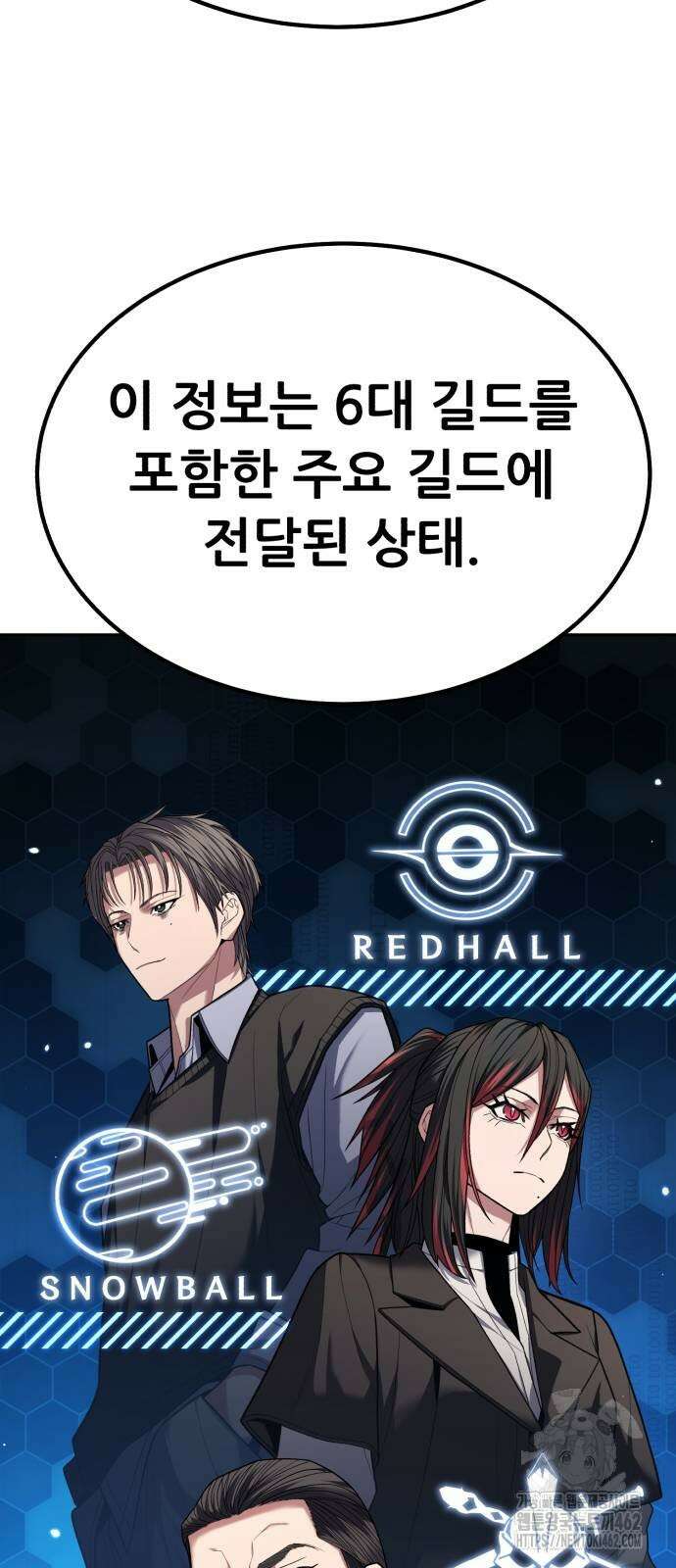 파티에서 추방된 영웅이 너무 뛰어남 21화 19