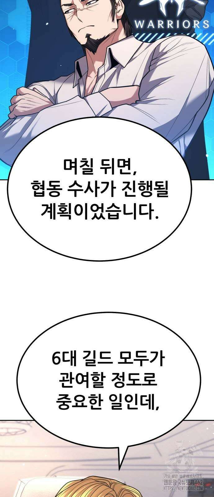 파티에서 추방된 영웅이 너무 뛰어남 21화 20