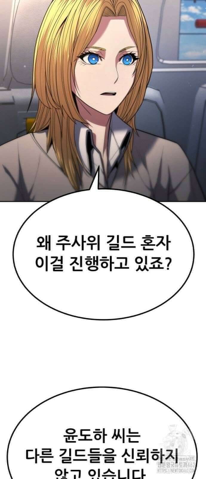 파티에서 추방된 영웅이 너무 뛰어남 21화 21