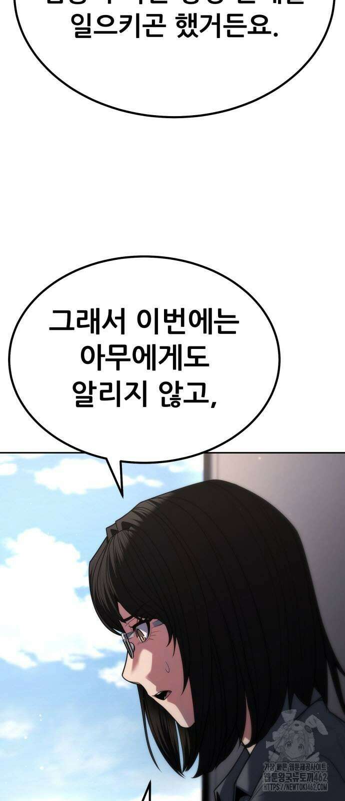 파티에서 추방된 영웅이 너무 뛰어남 21화 23