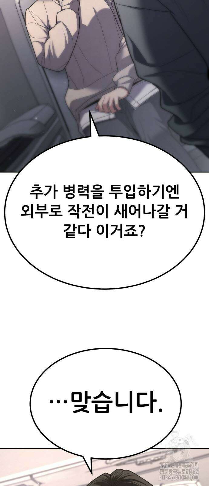 파티에서 추방된 영웅이 너무 뛰어남 21화 25