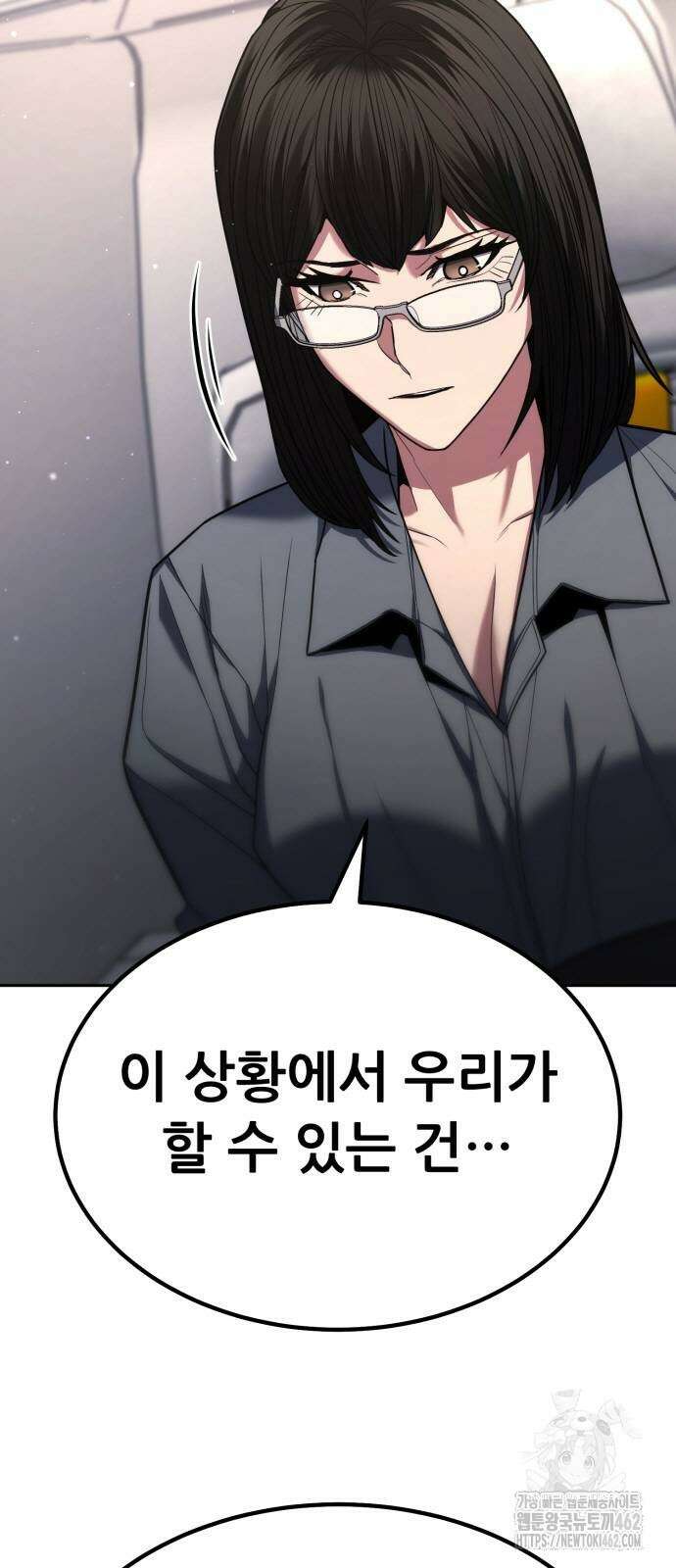 파티에서 추방된 영웅이 너무 뛰어남 21화 26