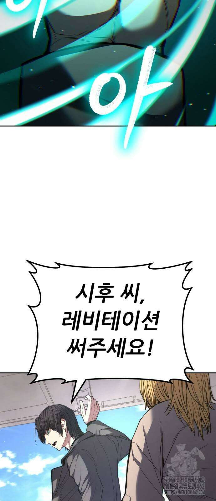 파티에서 추방된 영웅이 너무 뛰어남 21화 32