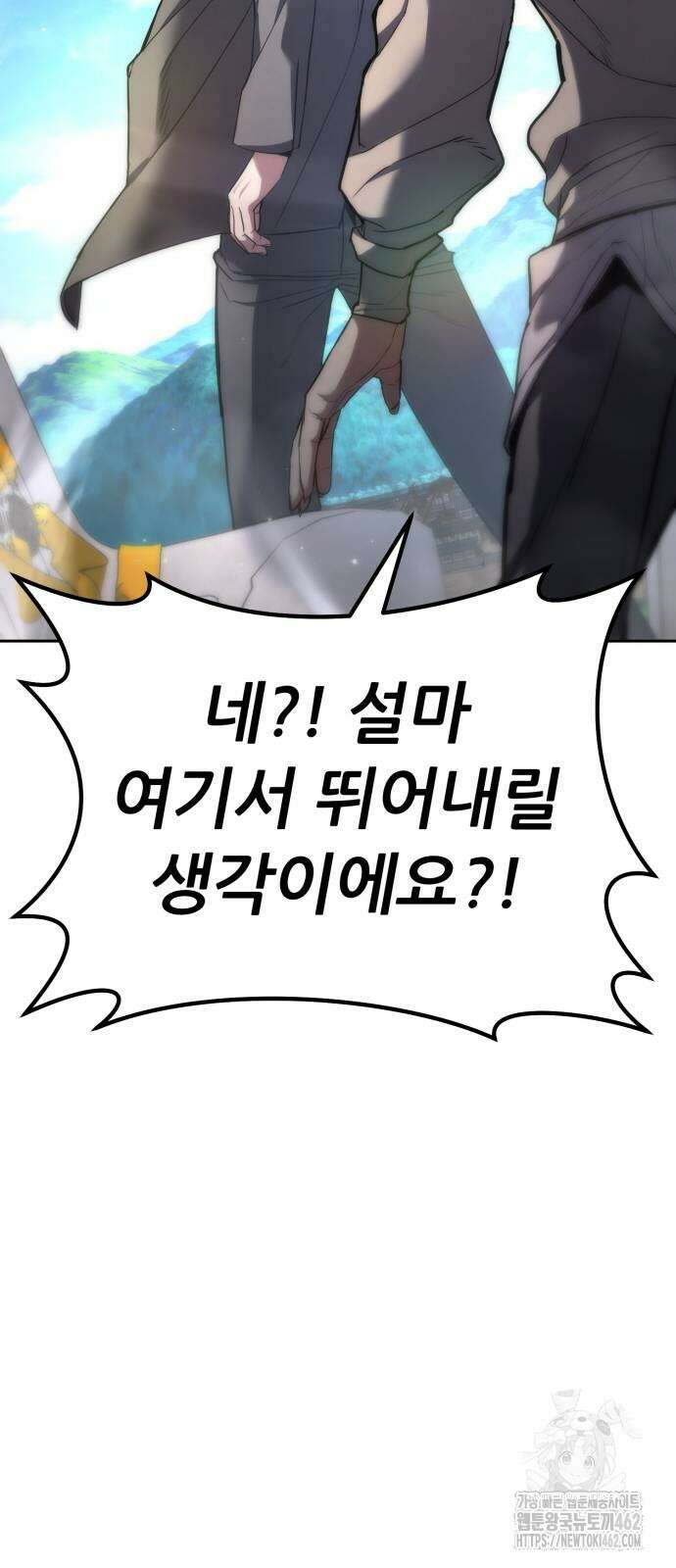 파티에서 추방된 영웅이 너무 뛰어남 21화 33