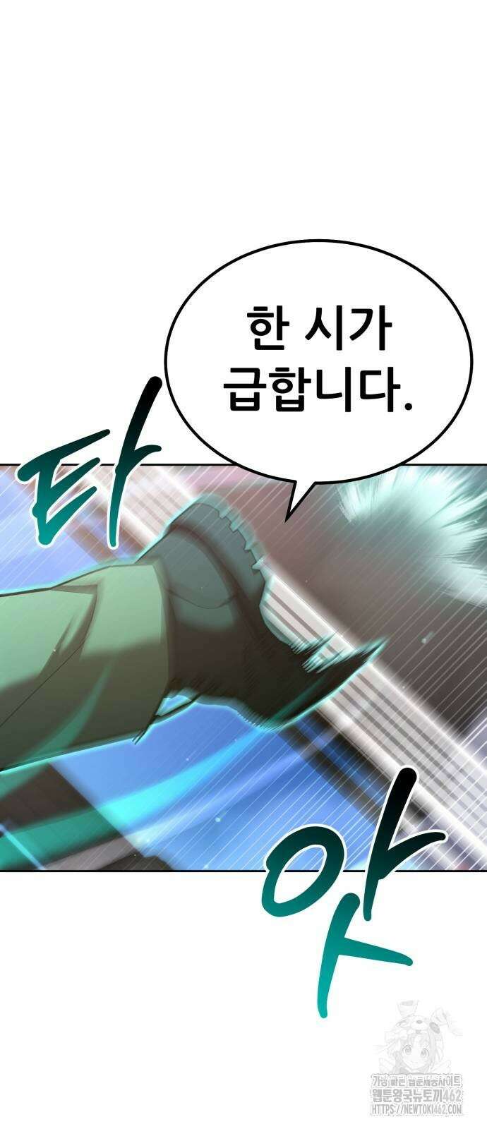 파티에서 추방된 영웅이 너무 뛰어남 21화 34
