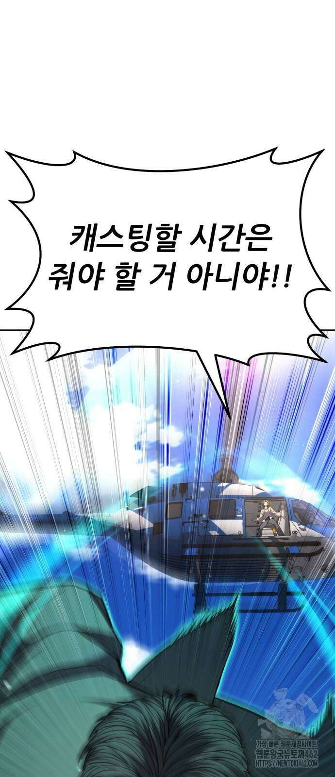 파티에서 추방된 영웅이 너무 뛰어남 21화 35