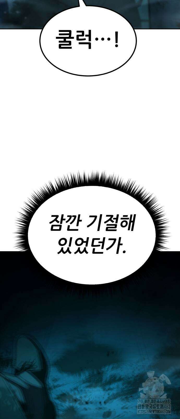 파티에서 추방된 영웅이 너무 뛰어남 21화 41