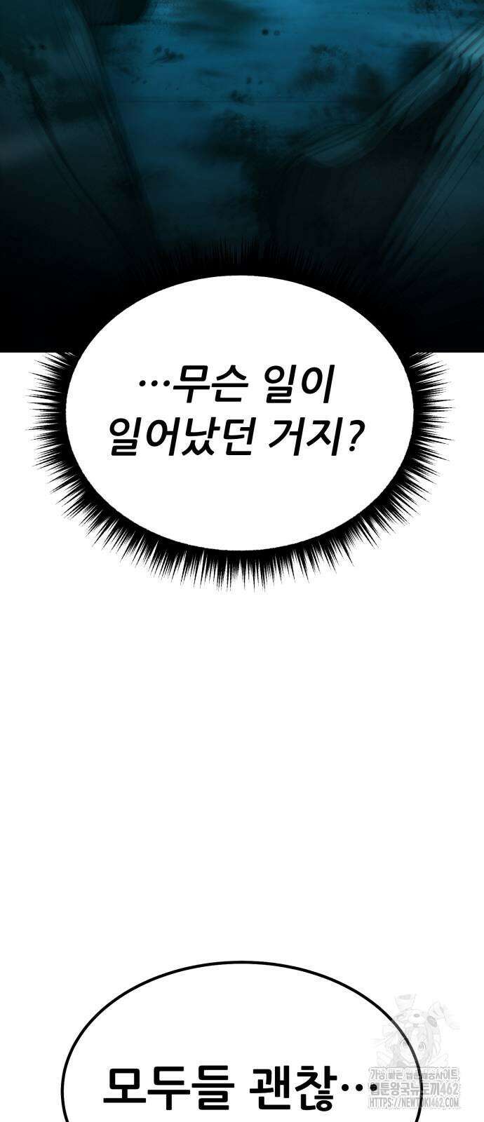 파티에서 추방된 영웅이 너무 뛰어남 21화 42