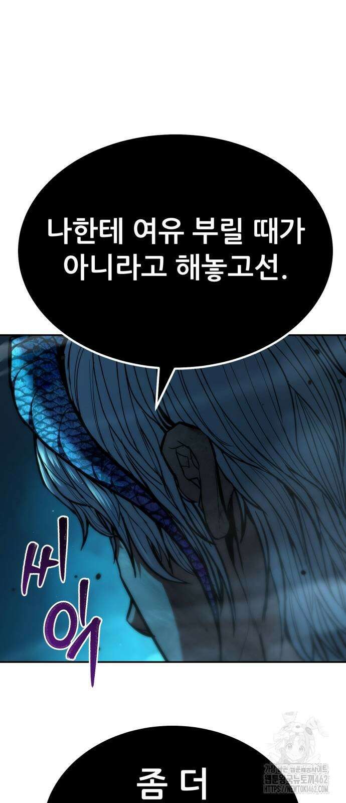 파티에서 추방된 영웅이 너무 뛰어남 21화 56